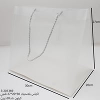 اكياس بلاستيك ثلجي بعدة مقاسات