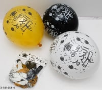 بالونات تخرج 20 حبة بعدة اشكال