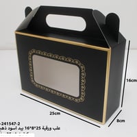 علب ورقية بيد اسود ذهبي