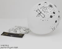 بالونات تخرج