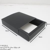 علب ورقية سحاب درج بعدة مقاسات