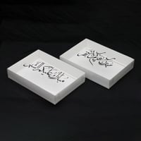 علب هدايا مطبوعة بتصاميم رمضانية