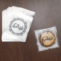 أكياس تغليف كوكيز شفافة - تصاميم متنوعة بعبارات وز...