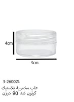 برطمان بلاستيك ميني