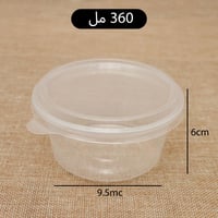 علبة بلاستيكية شفافة بغطاء محكم