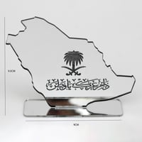 ستاند أكريليك خريطة المملكة – اليوم الوطني