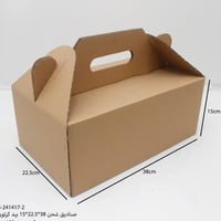 كرتون وجبات بني 25 حبة