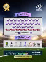 باقة تميز 3 شهور خليجي