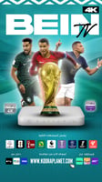 جهاز beIN 4K عربي + اشتراك سنة باقة القمة (يشمل كأ...