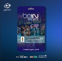 تجديد باقة القمة سنة (عربي) شامل كاس العالم