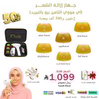 ليزر اي مووي الثامن بالتبريد6 عدسات2.5 مليون ومضة