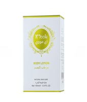 مرطب اي مووي 150 ملي