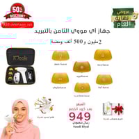 ليزر اي مووي الثامن بالتبريد6 عدسات2.5 مليون ومضة