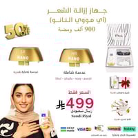 ليزر اي مووي النانو 900 الف ومضة عدستين*