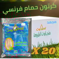 كرتون حمام فرنسي 20 زوج