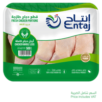 ارجل كامله انتاج مبرد 500 جم