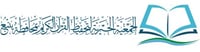 جمعيةتحفيظ القرآن الكريم بينبع