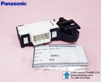 مفتاح قفل باب غسالة باناسونيك الباب LOCK الاصلي من...