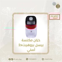 خزان مكنسة بيسل أصلي غسيل السجاد بروهيت 1858E -206...