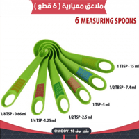 ملاعق معيارية بلاستيك ، 6 قطع ، متوفر بعدة ألوان .
