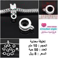 تعليقات معدنية تعليقة