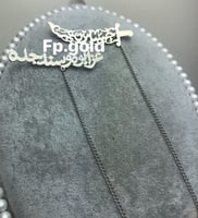 طقم بروشين ( بروش السيف بالاسم + بروش عز ابوه وسند...