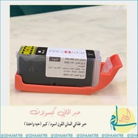 حبر اسود كبير