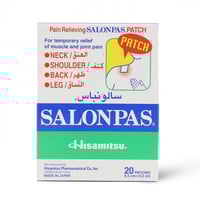 لصقات لتخفيف الألم من سالونباس 20 لصقة -1 عبوة