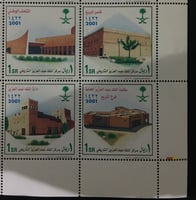 طوابع مركز الملك عبدالعزيز التاريخي -2001م -إصدار...