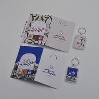 كرت عيدية مع ميدالية بالإسم