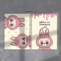 دفتر - نوت لابوبو وردي labubu