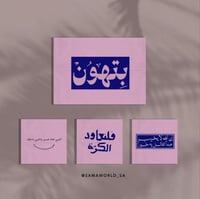 لوحات بتهون - لوحات إيجابية
