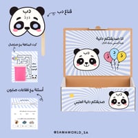 تفعيل حرف الدال - توزيعات