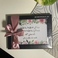 لوحة اهداء لمعلمة