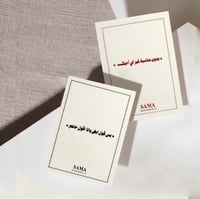 كرت اهداء - بس قول ابغى وانا اقول حاضر