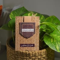 فواصل مغناطيس - ثيم السجاد