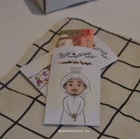 ظرف عيدية للكبار نساء ورجال