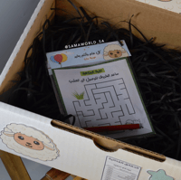 مغلف العاب العيد للأطفال- عيد الاضحى 1446