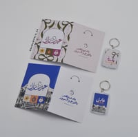 كرت عيدية مع ميدالية بالإسم