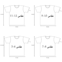 تيشيرت وطني مع اسم الطفل