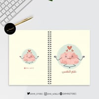 دفتر - نوت علم نفس