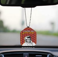 تعليقة سيارة - محمد عبده