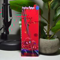 توزيعات نجوم الليل - سبايدرمان