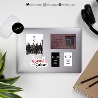 ستيكرات الحفره