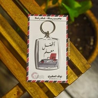 ميدالية يوم المعلم مع كرت