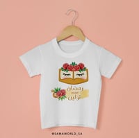 بربتوز أو تيشيرت - اطفال رمضان