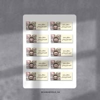 ستيكرات وطوابع الاسماء لابوبو