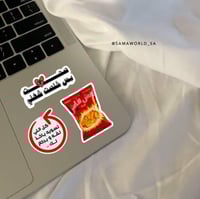 ستيكرز بالعربي 1