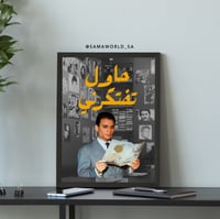 لوحة خشب عبدالحليم حافظ