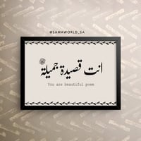 ايطار أنت قصيدة جميلة